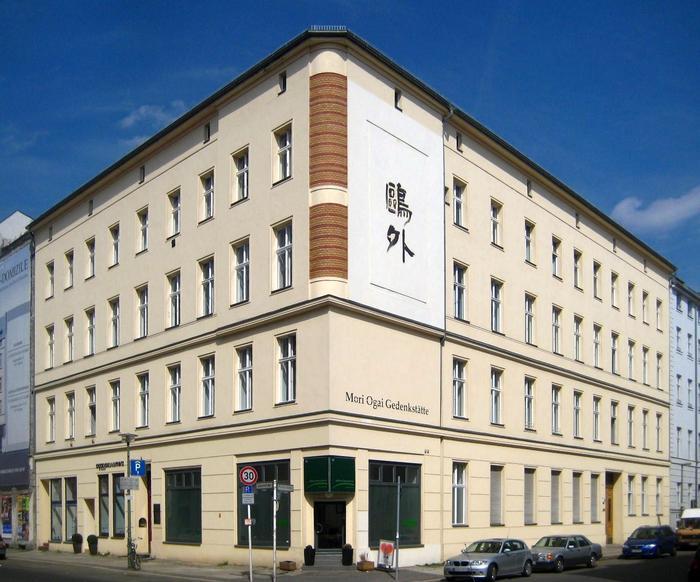 Mori-Ōgai-Gedenkstätte